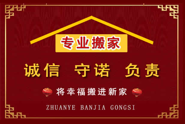 高邮搬家电话