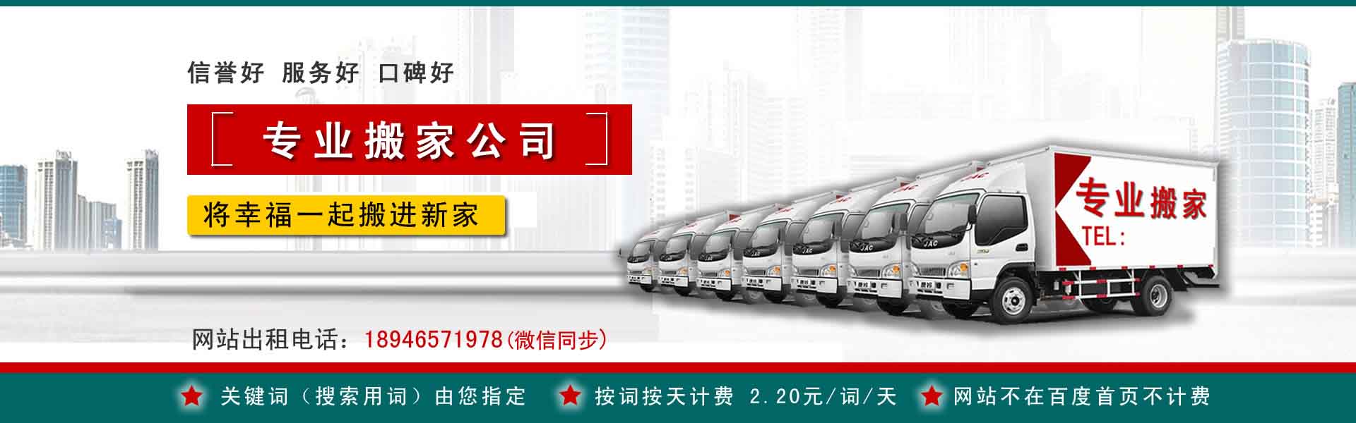 高邮公司搬迁